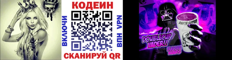 купить  сайты  Муравленко  omg tor  Codein Purple Drank 