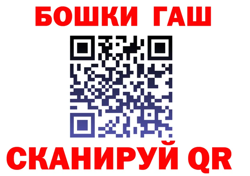 ГАШ убойный tor площадка kraken Муравленко
