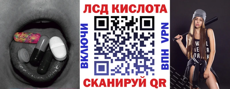 LSD-25 экстази кислота  купить   Муравленко 