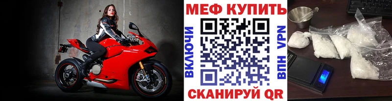 купить наркотик  Муравленко  MEGA рабочий сайт  Мефедрон мяу мяу 